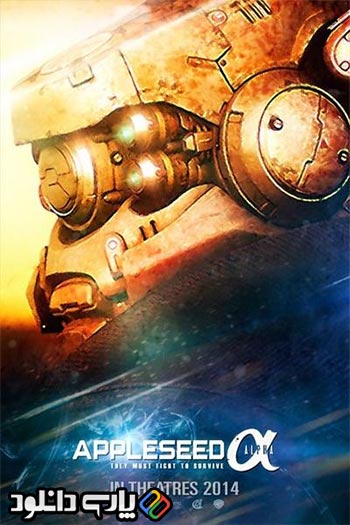 دانلود دوبله فارسی انیمیشن Appleseed Alpha 2014