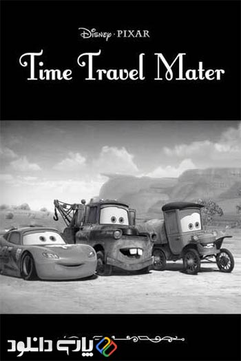 دانلود انیمیشن Time Travel Mater 2012 زبان اصلی
