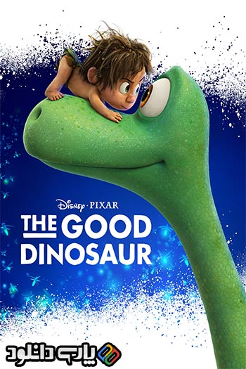 دانلود انیمیشن دایناسور خوب The Good Dinosaur 2015 دوبله فارسی