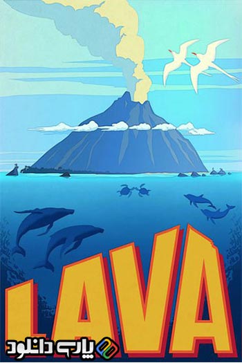 دانلود انیمیشن کوتاه گدازه Lava 2014 زبان اصلی