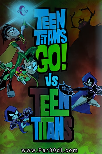 دانلود انیمیشن تایتان های نوجوان در برابر هم دوبله فارسی Teen Titans Go Vs Teen Titans 2019