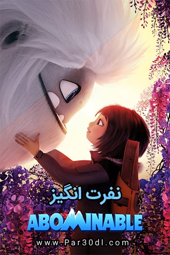 دانلود انیمیشن نفرت انگیز دوبله فارسی Abominable 2019