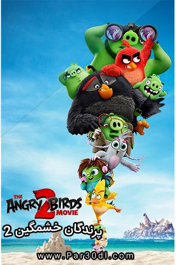 دانلود انیمیشن پرندگان خشمگین پرندگان خشمگین 2 دوبله فارسی The Angry Birds Movie 2 2019