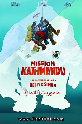 دانلود انیمیشن ماموریت گاتماندو دوبله فارسی Mission Kathmandu 2017