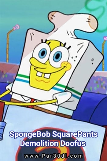 دانلود انیمیشن باب اسفنجی تخریب دوفوس دوبله فارسی SpongeBob SquarePants Demolition Doofus