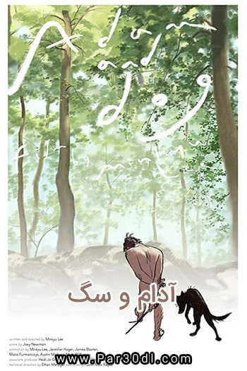 دانلود انیمیشن آدام و سگ زبان اصلی Adam and Dog 2011