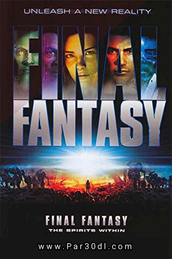 دانلود انیمیشن فاینال فانتزی ارواح درون دوبله فارسی Final Fantasy: The Spirits Within 2001