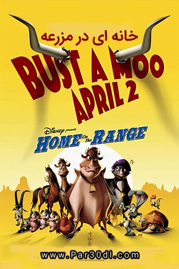دانلود انیمیشن خانه ای در مزرعه دوبله فارسی Home on the Range 2004