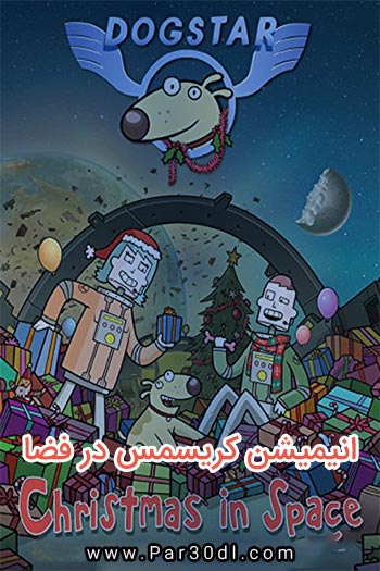دانلود انیمیشن کریسمس در فضا دوبله فارسی Dogstar Christmas in Space 2016
