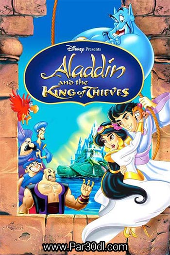 دانلود انیمیشن علاءالدین و شاه دزدان فارسی Aladdin and the King of Thieves 1996