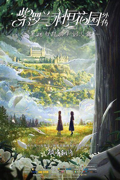دانلود انیمیشن Violet Evergarden 2019 دوبله فارسی