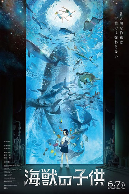 دانلود انیمیشن Children of the Sea 2019 دوبله فارسی