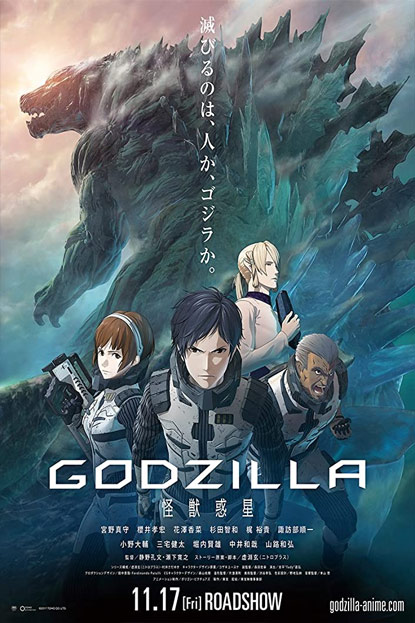 دانلود انیمیشن Godzilla Planet of the Monsters 2017 دوبله فارسی