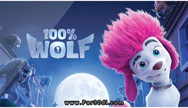دانلود انیمیشن صد درصد گرگ دوبله فارسی Wolf Percent 100 2020