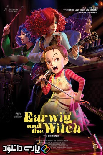 دانلود انیمیشن Earwig and the Witch 2020 دوبله فارسی