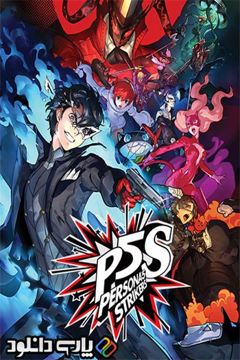 دانلود بازی Persona 5 Strikers برای کامپیوتر - نسخه FitGirl