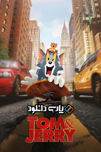 دانلود انیمیشTom and Jerry 2021ن  دوبله فارسی
