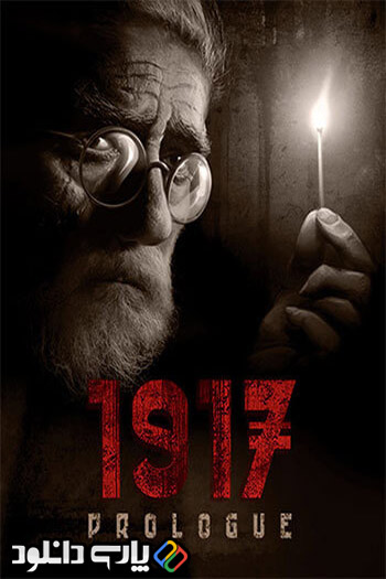 دانلود بازی 1917 The Prologue برای PC - نسخه FitGirl