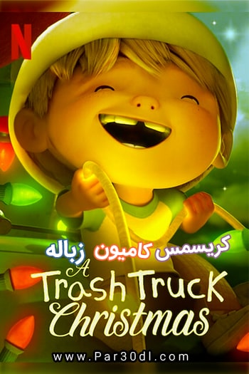 دانلود انیمیشن کریسمس کامیون زباله دوبله فارسی A Trash Truck Christmas 2020