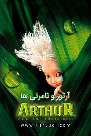 دانلود انیمیشن آرتور و نامرئی ها زبان اصلی Arthur and the Invisibles 2006
