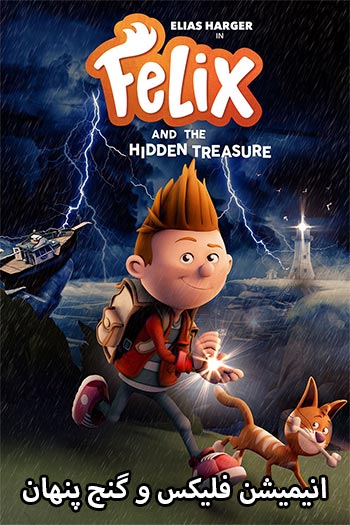 دانلود انیمیشن فلیکس و گنج پنهان دوبله فارسی - Felix and the Hidden Treasure 2021