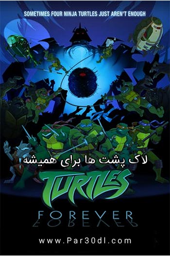 دانلود انیمیشن لاک پشت‌ها برای همیشه دوبله فارسی Turtles Forever 2009