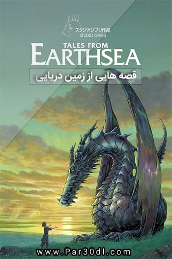 دانلود انیمیشن قصه هایی از زمین دریایی Tales from Earthsea 2006