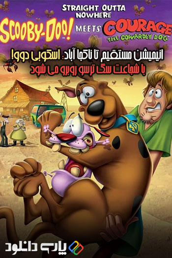دانلود انیمیشن مستقیم تا ناکجا آباد: اسکوبی دوو! با شجاعت سگ ترسو روبرو می شود Straight Outta Nowhere: Scooby-Doo! Meets Courage the Cowardly Dog 2021