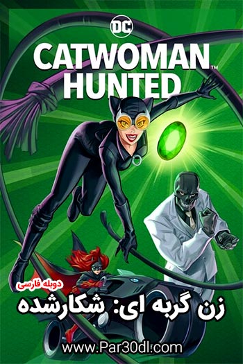 دانلود انیمیشن زن گربهای: شکارشده دوبله فارسی Catwoman: Hunted 2022