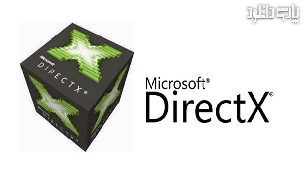 دانلود دایرکس - پیش نیاز اجرای بازی های کامپیوتری DirectX 9.29.1974